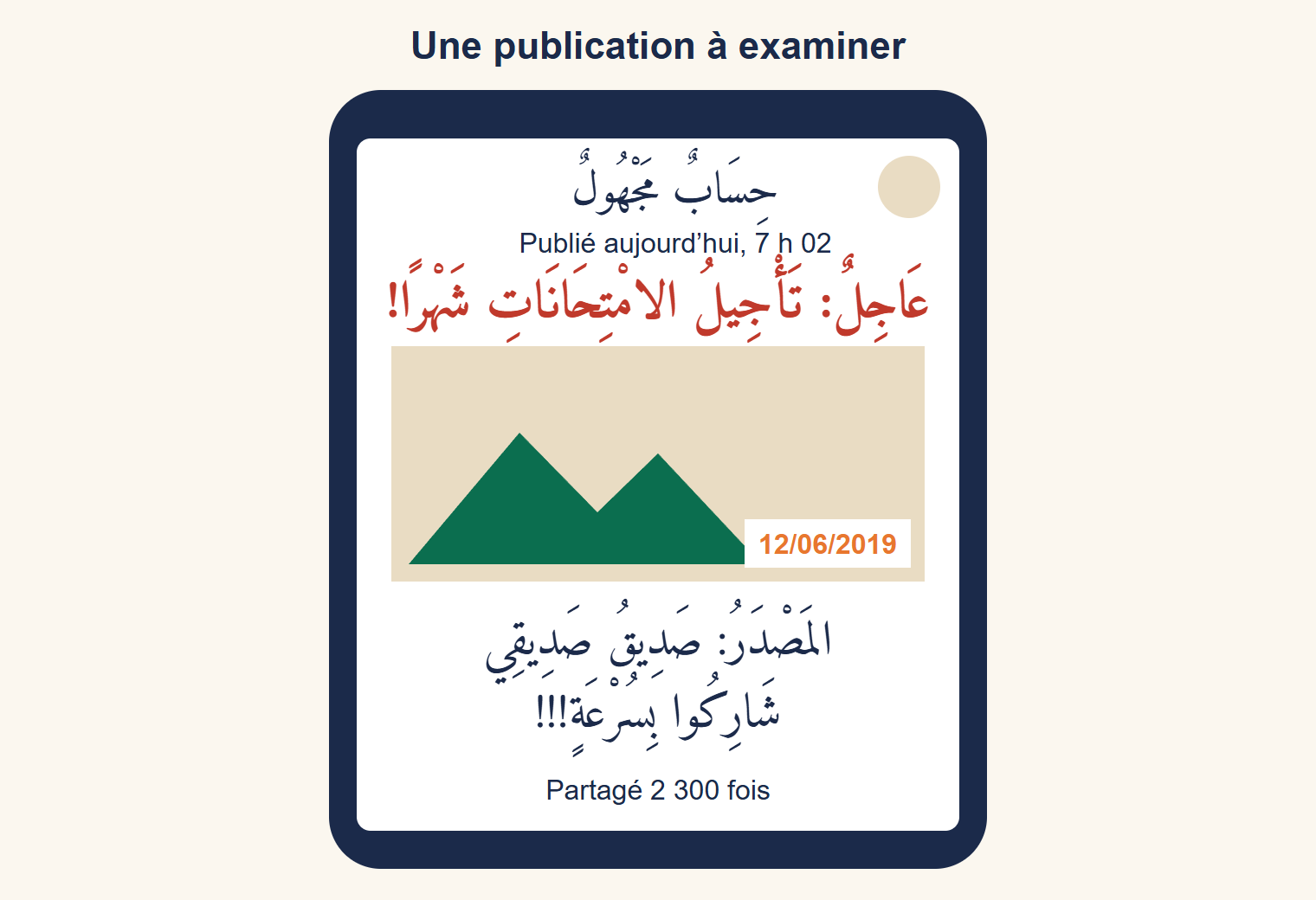 Écran de téléphone montrant une publication d’un compte anonyme : titre urgent annonçant le report des examens, photo datée de 2019, source « l’ami de mon ami » et appel à partager vite