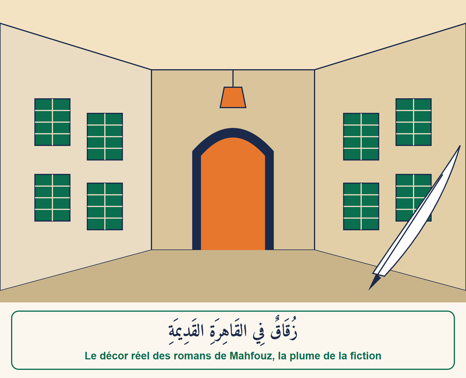 Une ruelle étroite du vieux Caire avec ses fenêtres à moucharabieh, une arche et une lanterne, et une grande plume au premier plan