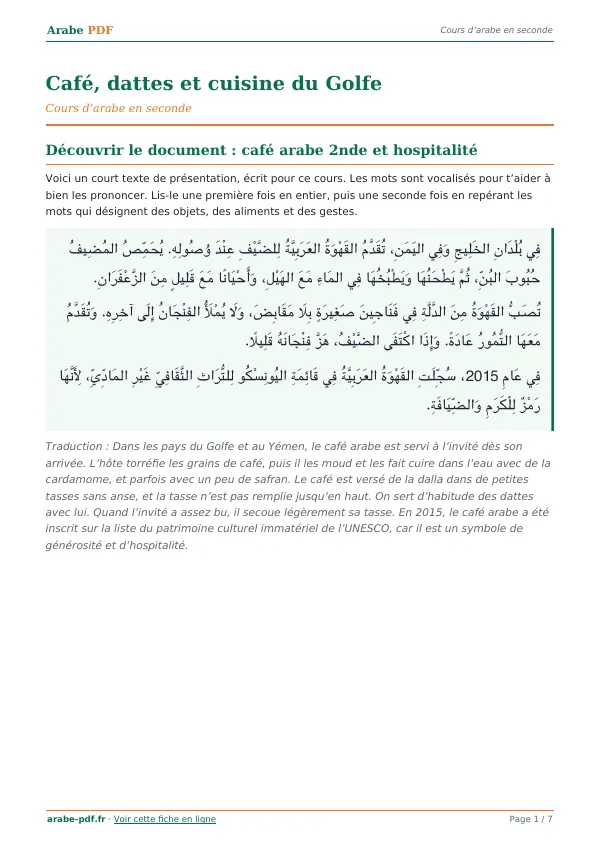 Cours « Café, dattes et cuisine du Golfe » en PDF