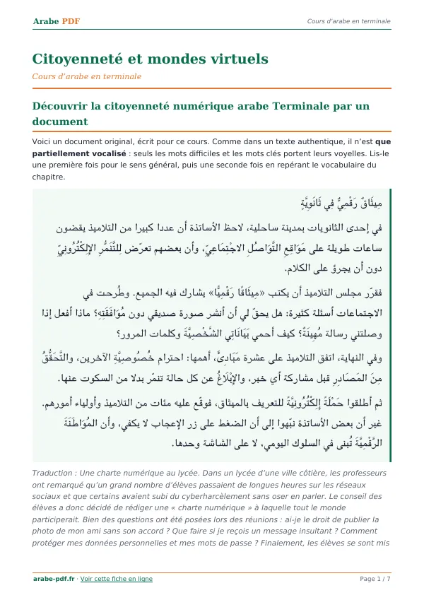 Cours « Citoyenneté et mondes virtuels » en PDF