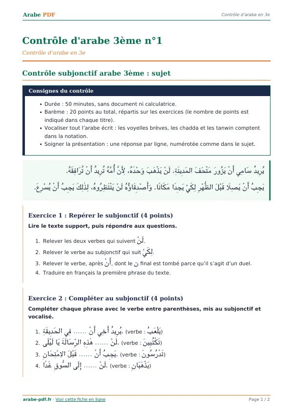 Contrôle « Contrôle d’arabe 3ème n°1 » en PDF