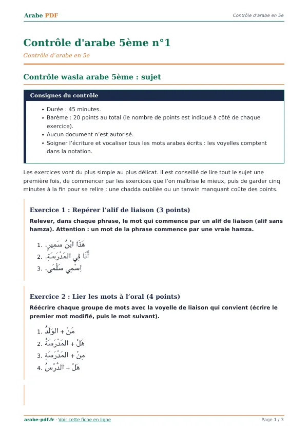 Contrôle « Contrôle d’arabe 5ème n°1 » en PDF