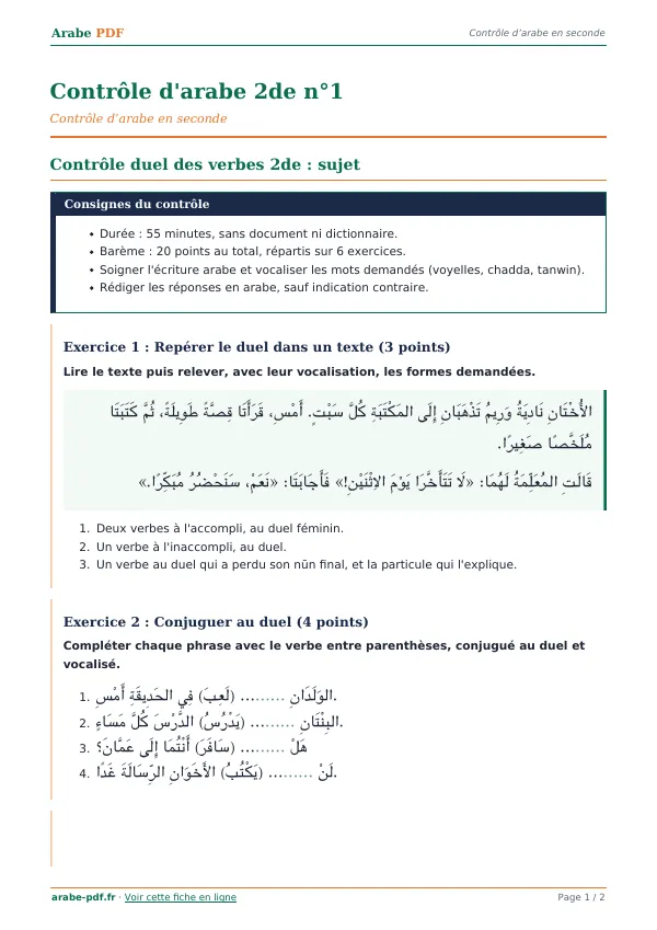 Contrôle « Contrôle d’arabe 2de n°1 » en PDF