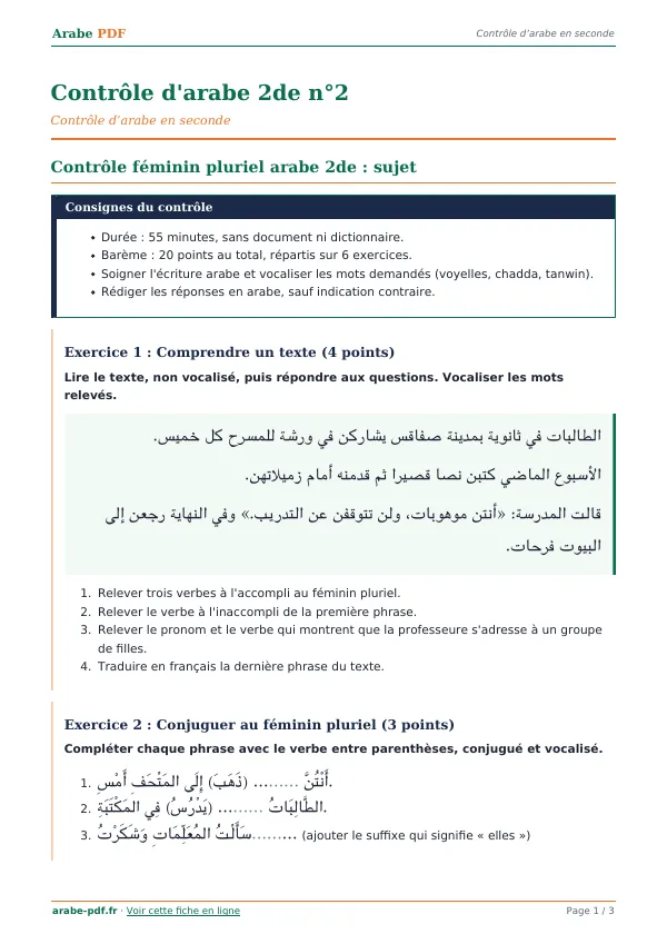 Contrôle « Contrôle d’arabe 2de n°2 » en PDF