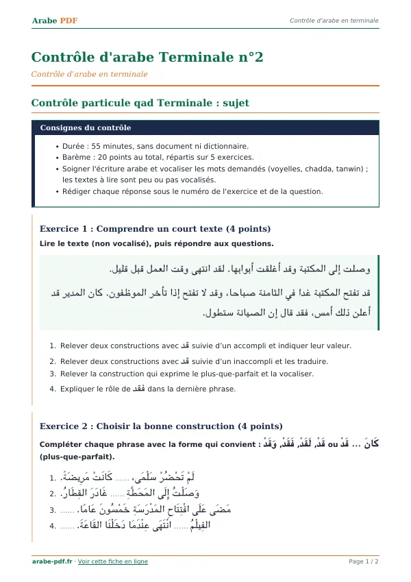 Contrôle « Contrôle d’arabe Terminale n°2 » en PDF