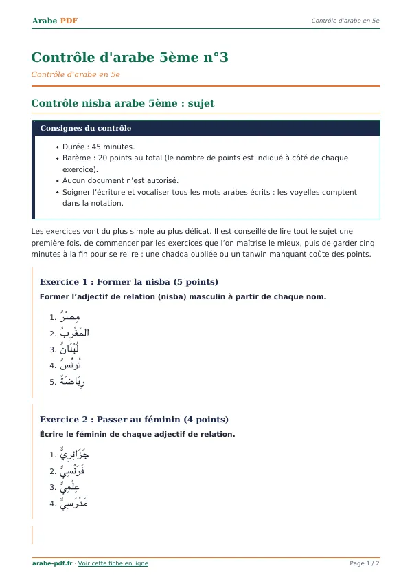 Contrôle « Contrôle d’arabe 5ème n°3 » en PDF