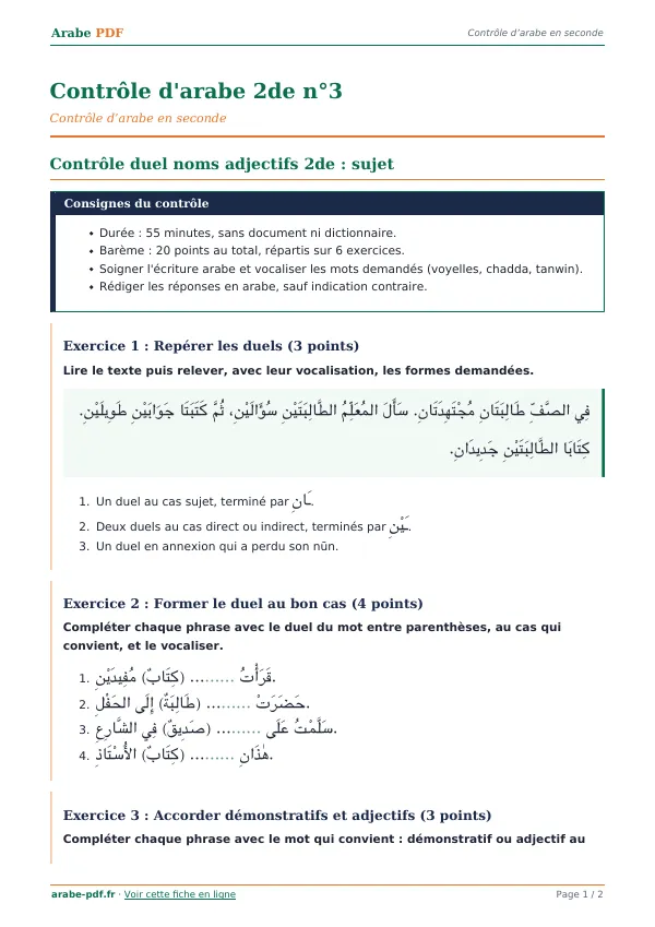 Contrôle « Contrôle d’arabe 2de n°3 » en PDF