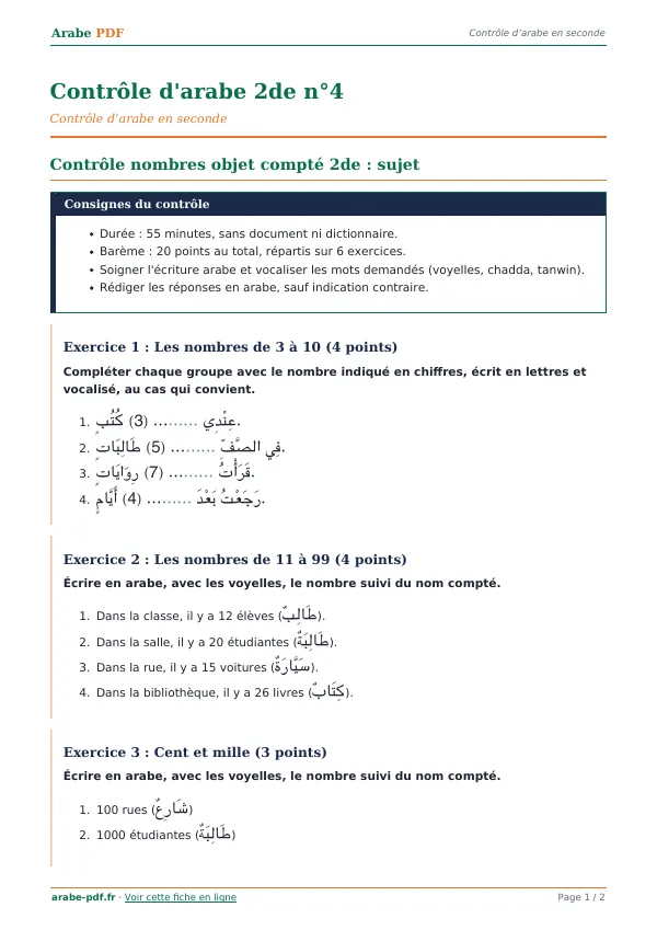Contrôle « Contrôle d’arabe 2de n°4 » en PDF