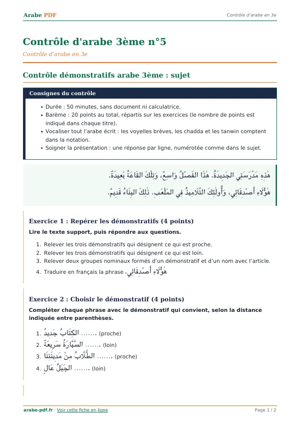 Contrôle « Contrôle d’arabe 3ème n°5 » en PDF