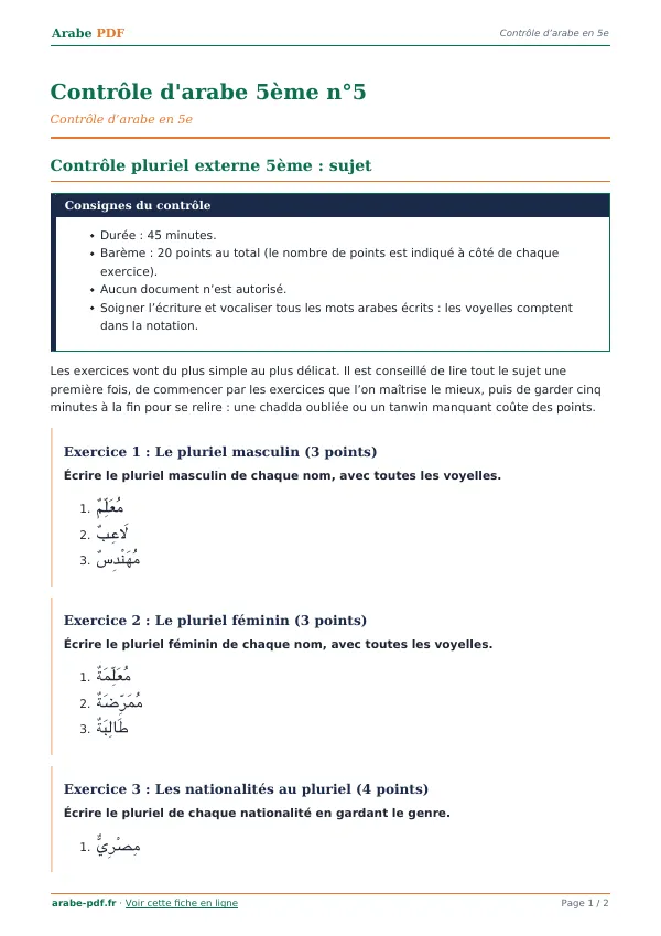 Contrôle « Contrôle d’arabe 5ème n°5 » en PDF