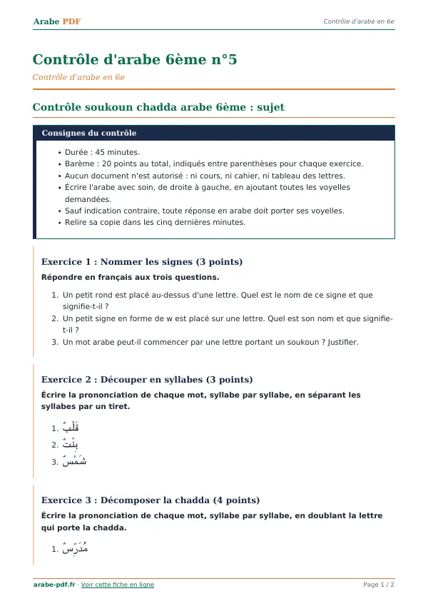 Contrôle « Contrôle d’arabe 6ème n°5 » en PDF