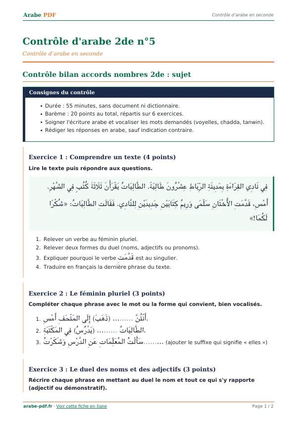 Contrôle « Contrôle d’arabe 2de n°5 » en PDF