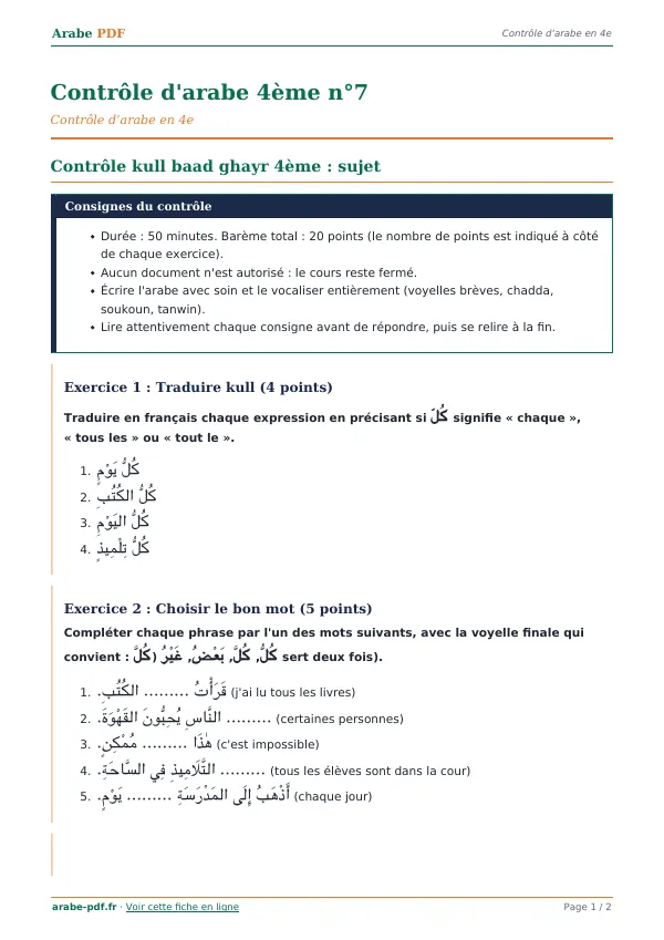 Contrôle « Contrôle d’arabe 4ème n°7 » en PDF