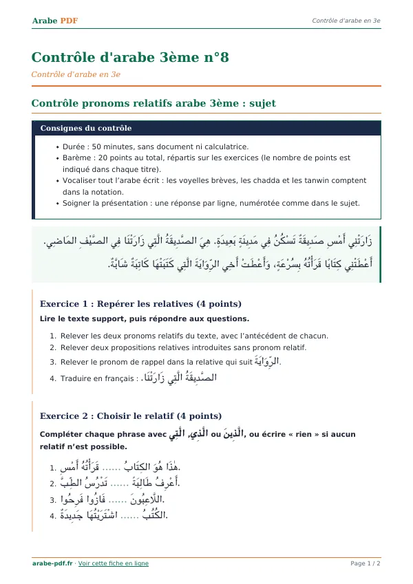 Contrôle « Contrôle d’arabe 3ème n°8 » en PDF