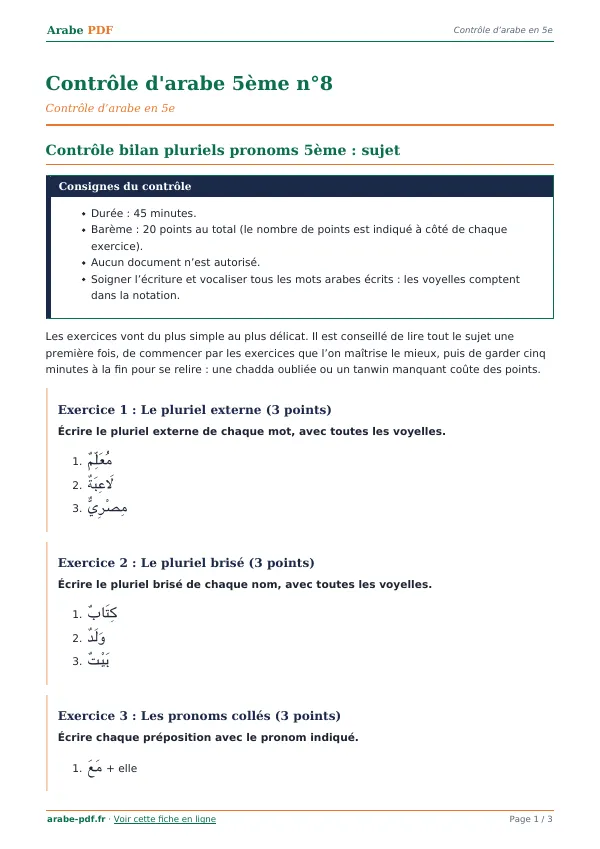 Contrôle « Contrôle d’arabe 5ème n°8 » en PDF