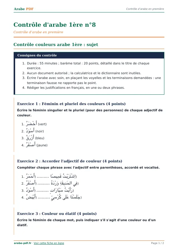 Contrôle « Contrôle d’arabe 1ère n°8 » en PDF