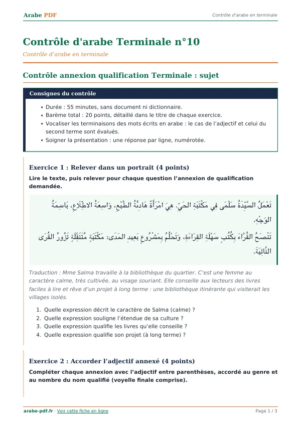 Contrôle « Contrôle d’arabe Terminale n°10 » en PDF