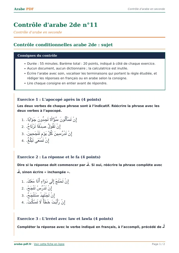 Contrôle « Contrôle d’arabe 2de n°11 » en PDF