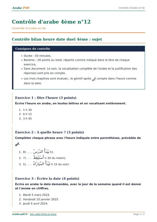 Contrôle « Contrôle d’arabe 4ème n°12 » en PDF