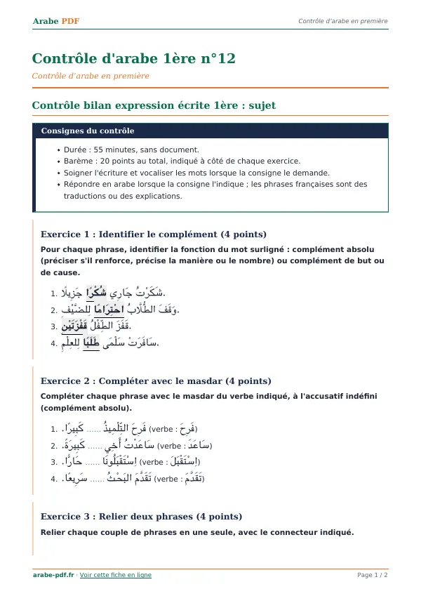 Contrôle « Contrôle d’arabe 1ère n°12 » en PDF