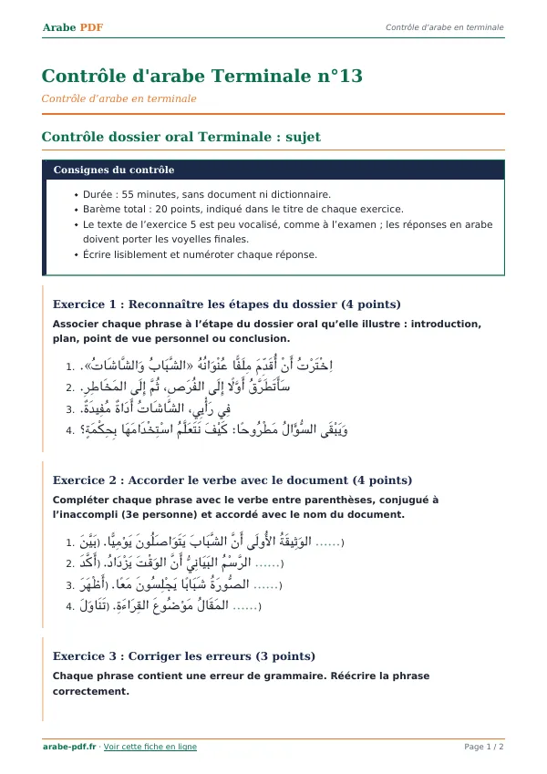 Contrôle « Contrôle d’arabe Terminale n°13 » en PDF