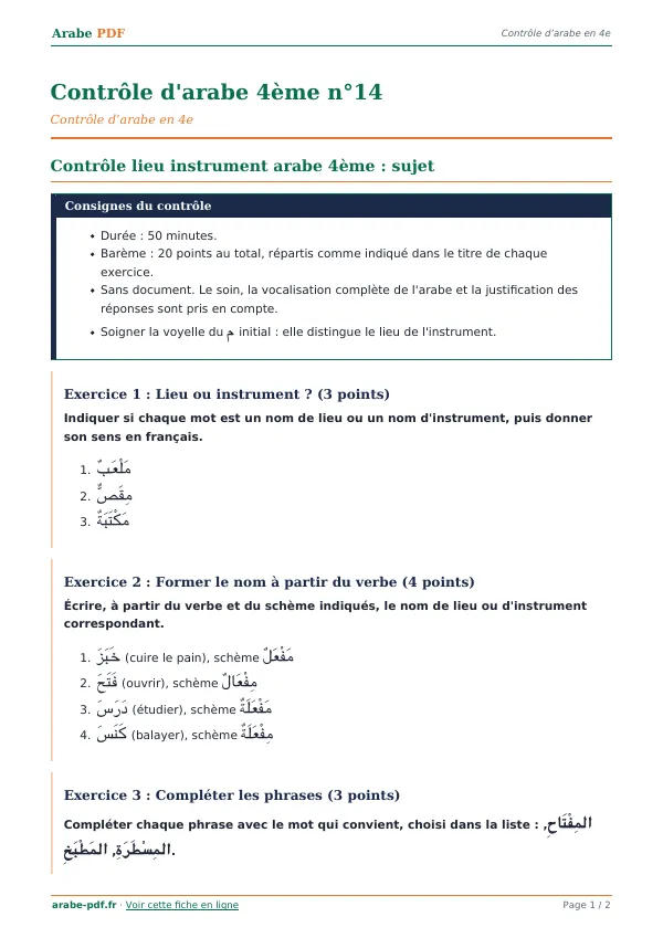 Contrôle « Contrôle d’arabe 4ème n°14 » en PDF