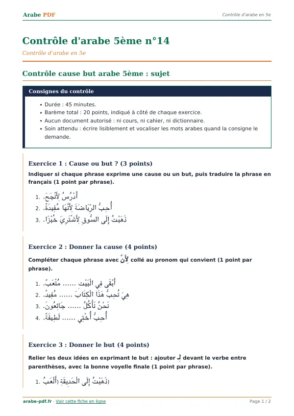 Contrôle « Contrôle d’arabe 5ème n°14 » en PDF