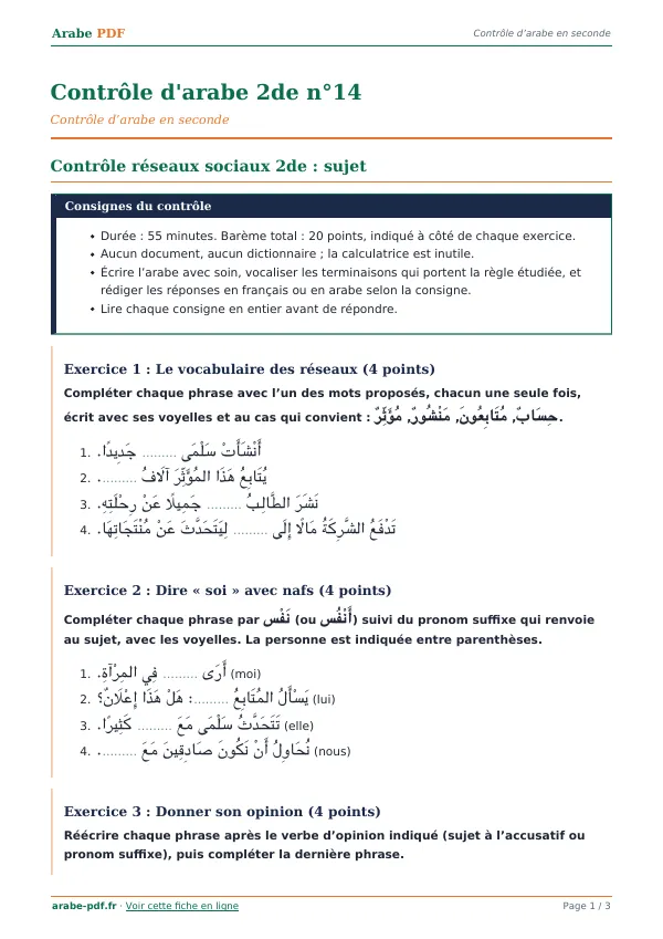 Contrôle « Contrôle d’arabe 2de n°14 » en PDF