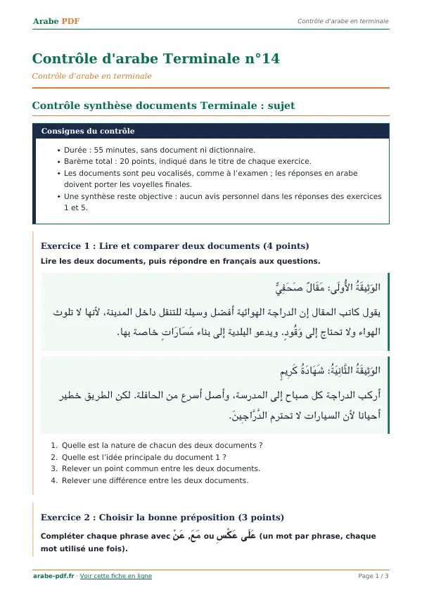 Contrôle « Contrôle d’arabe Terminale n°14 » en PDF