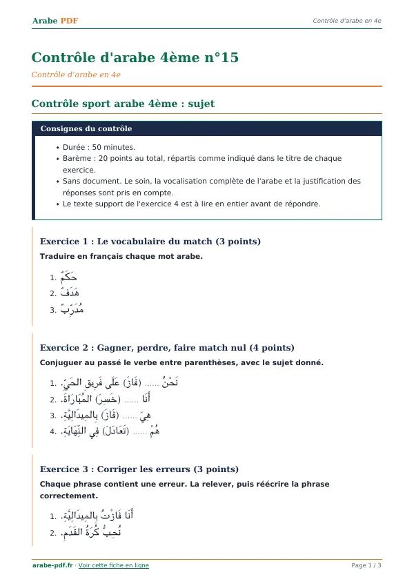 Contrôle « Contrôle d’arabe 4ème n°15 » en PDF