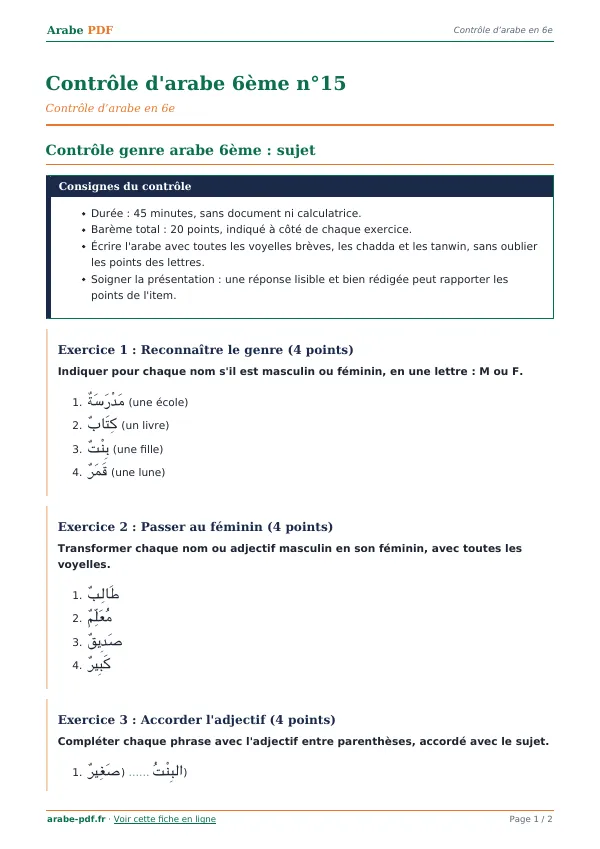Contrôle « Contrôle d’arabe 6ème n°15 » en PDF