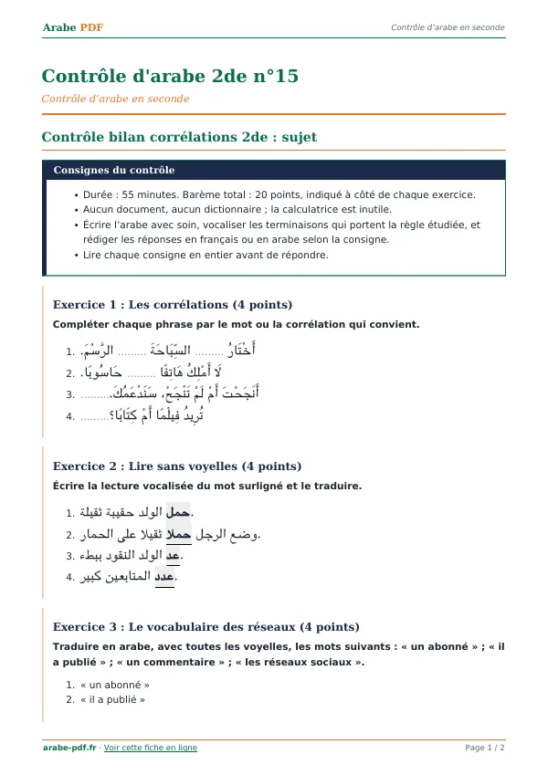 Contrôle « Contrôle d’arabe 2de n°15 » en PDF