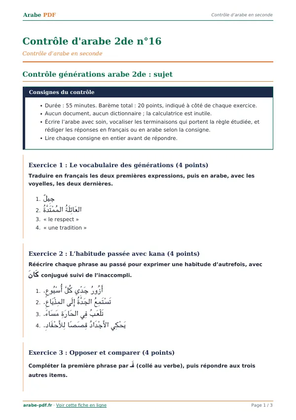 Contrôle « Contrôle d’arabe 2de n°16 » en PDF