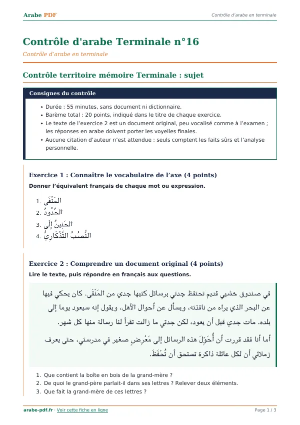 Contrôle « Contrôle d’arabe Terminale n°16 » en PDF