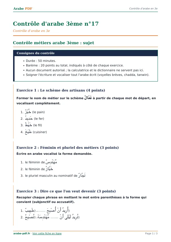 Contrôle « Contrôle d’arabe 3ème n°17 » en PDF