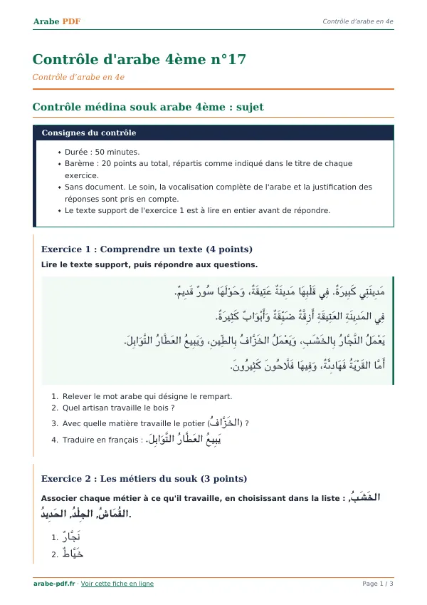 Contrôle « Contrôle d’arabe 4ème n°17 » en PDF