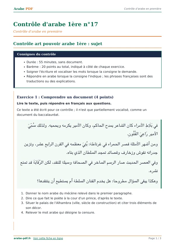 Contrôle « Contrôle d’arabe 1ère n°17 » en PDF