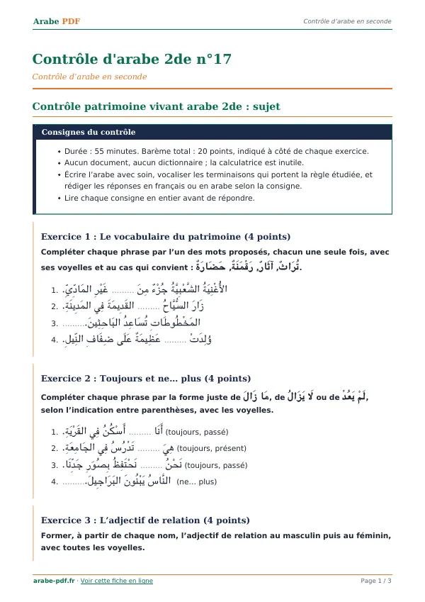 Contrôle « Contrôle d’arabe 2de n°17 » en PDF