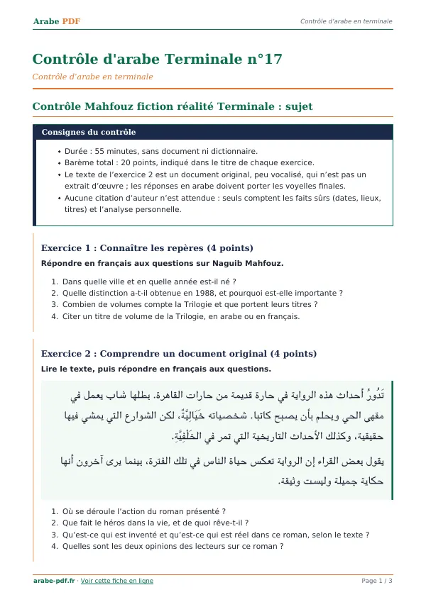 Contrôle « Contrôle d’arabe Terminale n°17 » en PDF