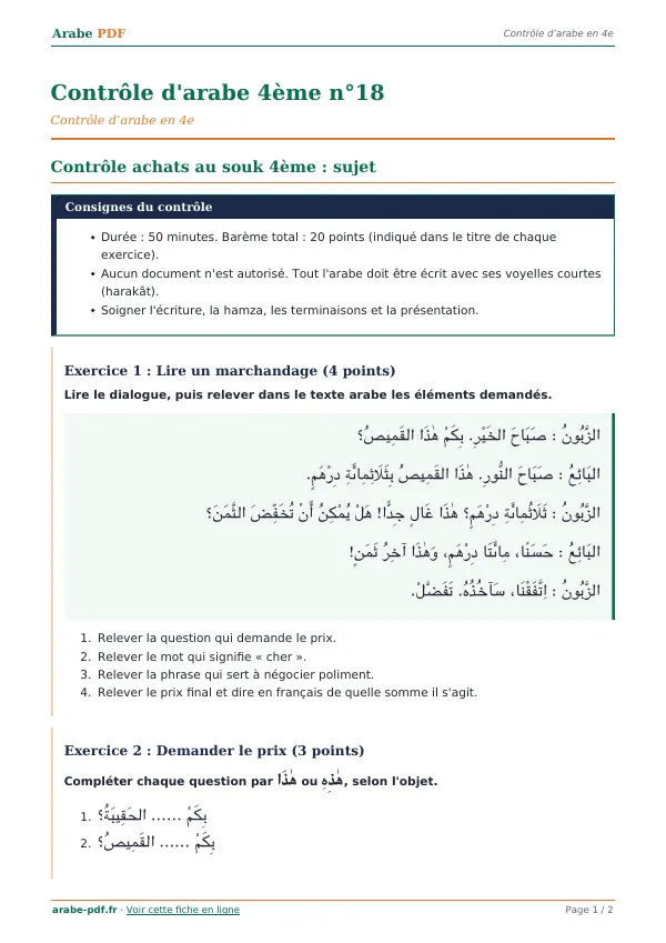 Contrôle « Contrôle d’arabe 4ème n°18 » en PDF