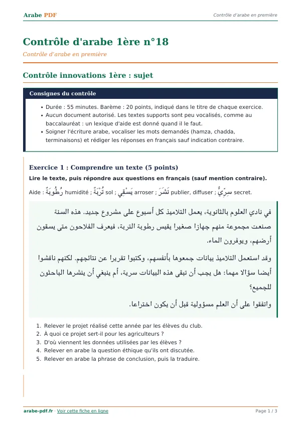 Contrôle « Contrôle d’arabe 1ère n°18 » en PDF