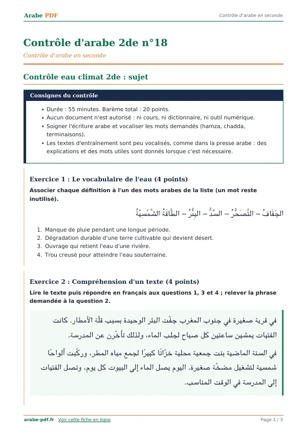 Contrôle « Contrôle d’arabe 2de n°18 » en PDF