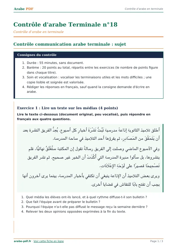 Contrôle « Contrôle d’arabe Terminale n°18 » en PDF
