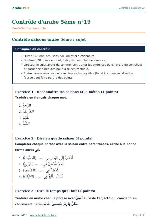 Contrôle « Contrôle d’arabe 5ème n°19 » en PDF