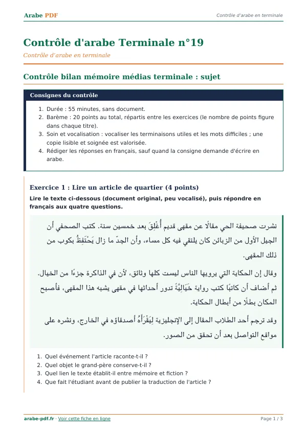 Contrôle « Contrôle d’arabe Terminale n°19 » en PDF