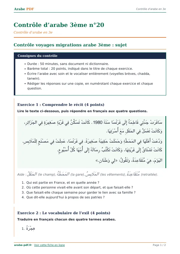 Contrôle « Contrôle d’arabe 3ème n°20 » en PDF