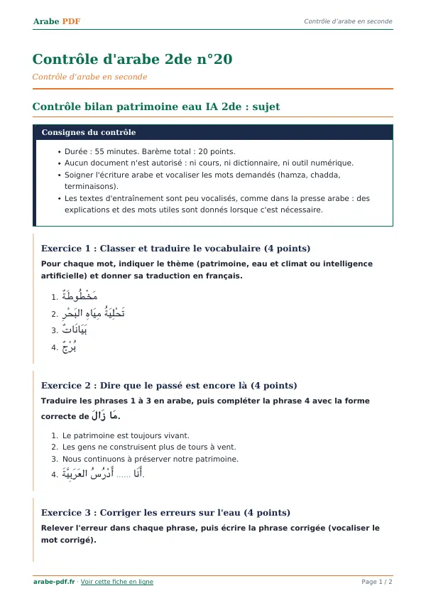 Contrôle « Contrôle d’arabe 2de n°20 » en PDF