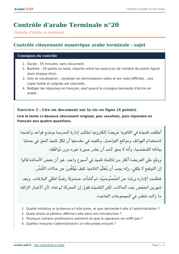 Contrôle « Contrôle d’arabe Terminale n°20 » en PDF
