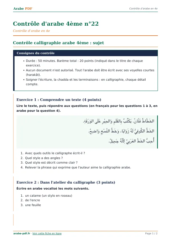 Contrôle « Contrôle d’arabe 4ème n°22 » en PDF
