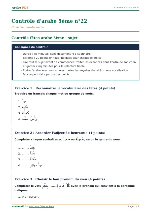 Contrôle « Contrôle d’arabe 5ème n°22 » en PDF